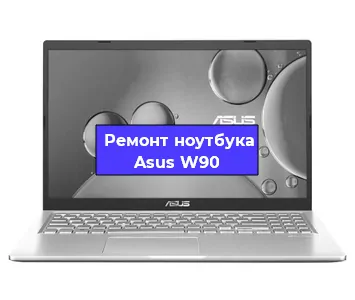 Замена жесткого диска на ноутбуке Asus W90 в Челябинске